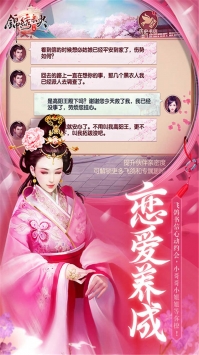 锦绣未央手游华为版图1