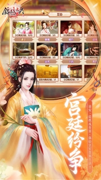 锦绣未央手游华为版图2
