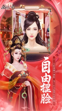 锦绣未央手游华为版图3