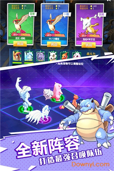 萌宠大乱斗图4