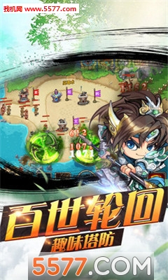 魔塔三国手游图1