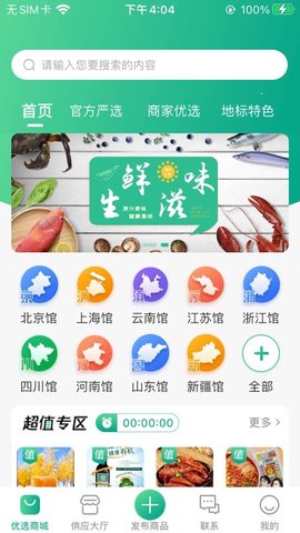 咕咕集市图1