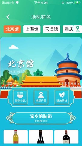 咕咕集市图3