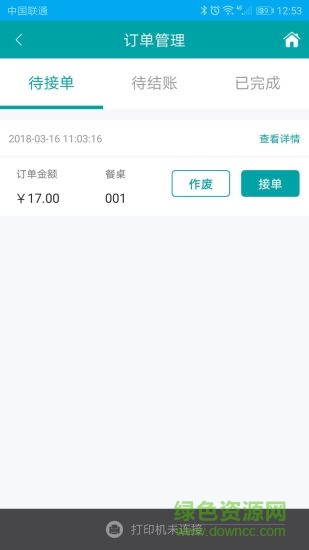 神奇点菜图2