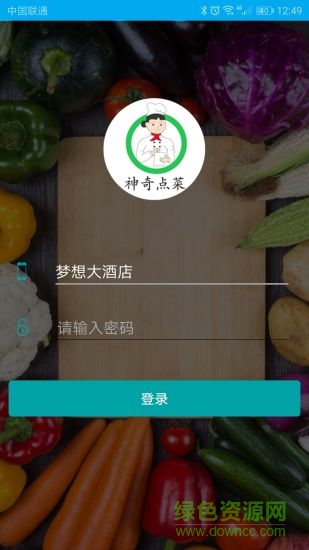 神奇点菜图1