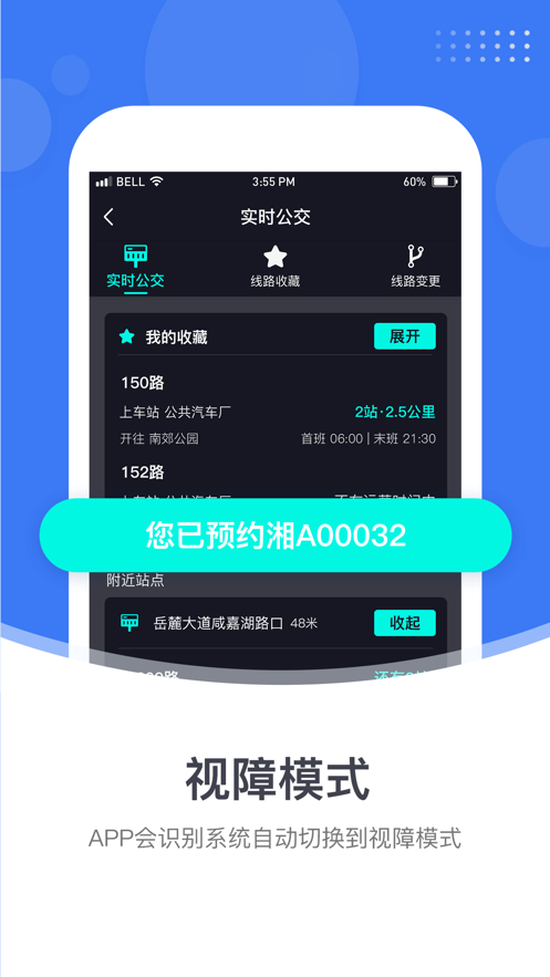 小雷出行app图4