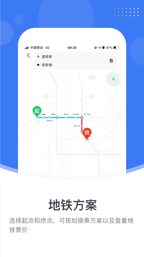 小雷出行APP最新版安卓版图1