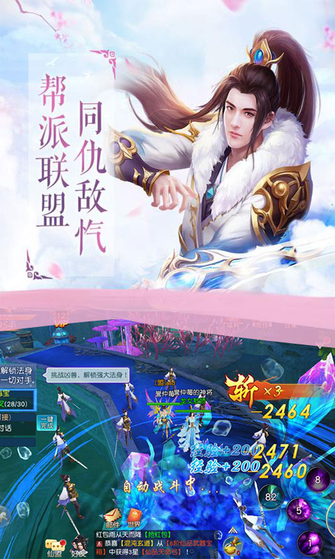 我欲修真图4