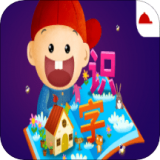 阳阳识字绘本破解