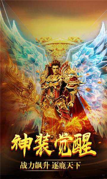 新开热血单职业传奇图3
