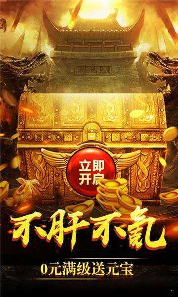 新开热血单职业传奇图1