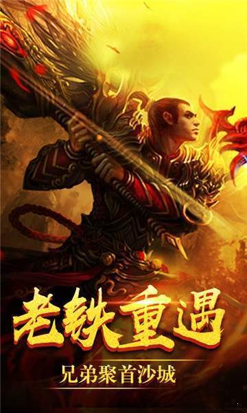 新开热血单职业传奇图2