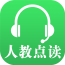 点读英语