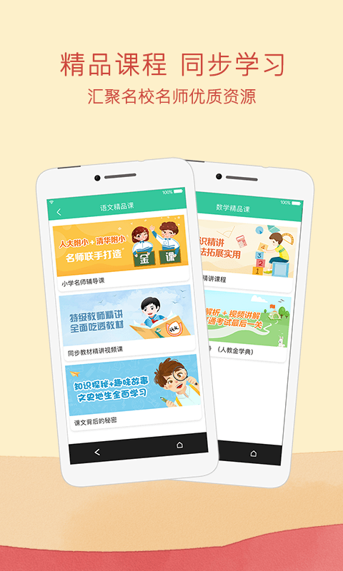 点读英语图2