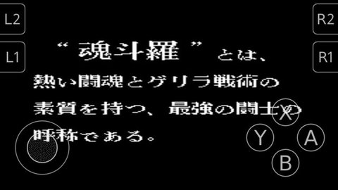 魂斗罗30条命单机版图1