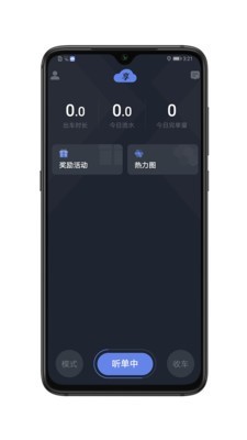 享约车聚合司机图3