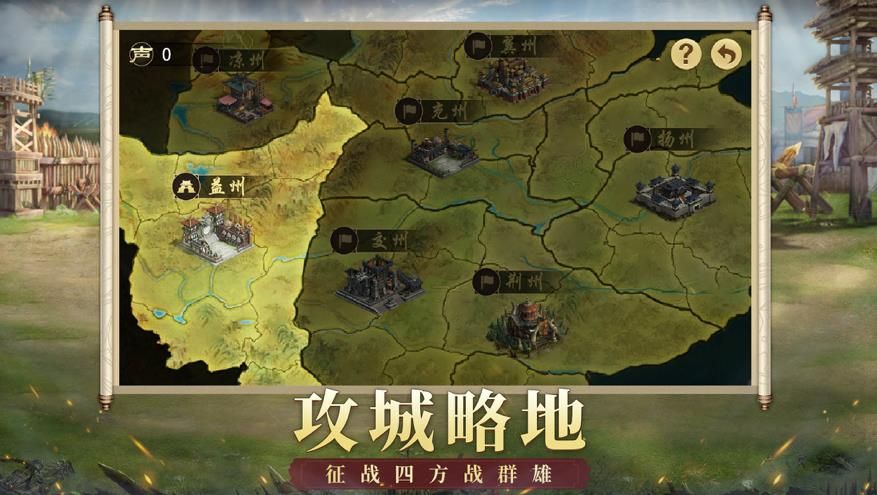 灭霸三国图2