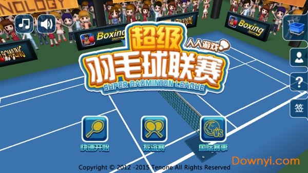 超级羽毛球联赛图2