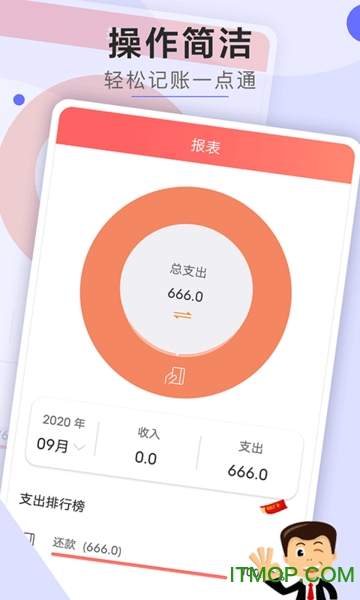 财富记账本图2