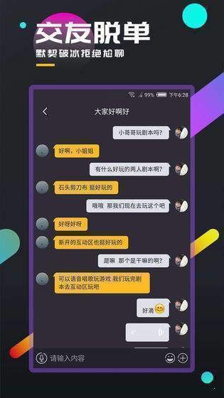 百变大侦探剧本杀app截图2