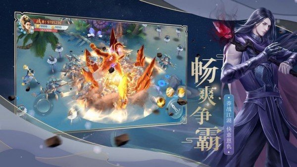 帝火丹王官方版图2