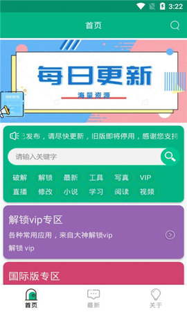 蓝搜最新版图1