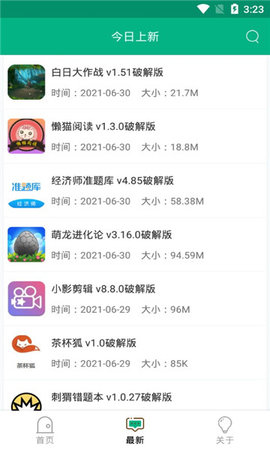 蓝搜最新版图2