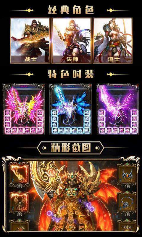 新开176复古大极品传奇图1