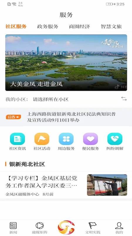 云上金凤图2