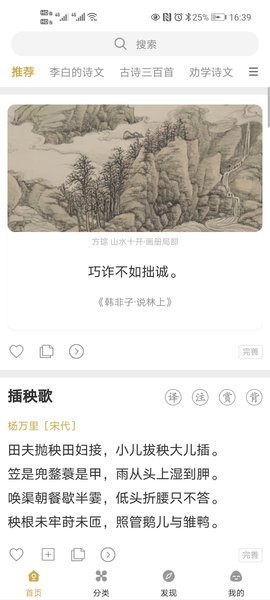 古文岛app最新版下载截图3