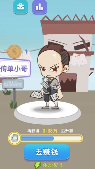 升职吧2048红包版