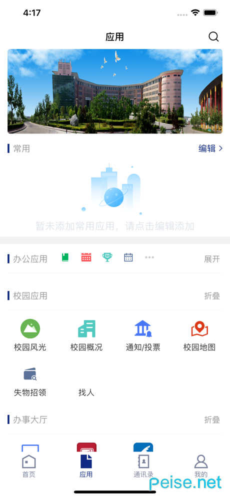 智慧宝职图1