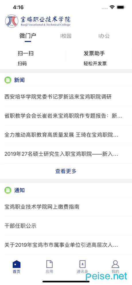 智慧宝职图2