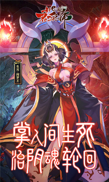 封神召唤师官方版图3