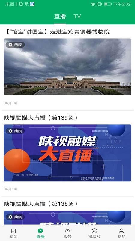 爱留坝图3