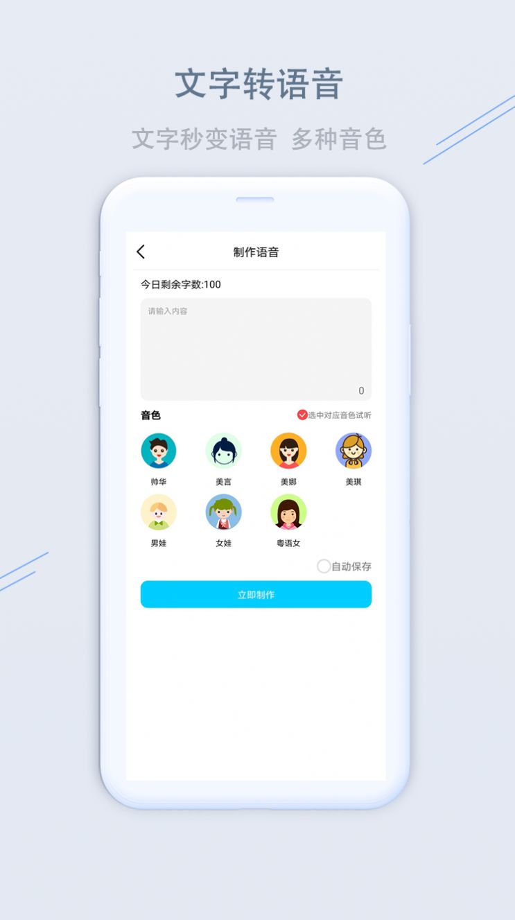 洋葱变声器app下载