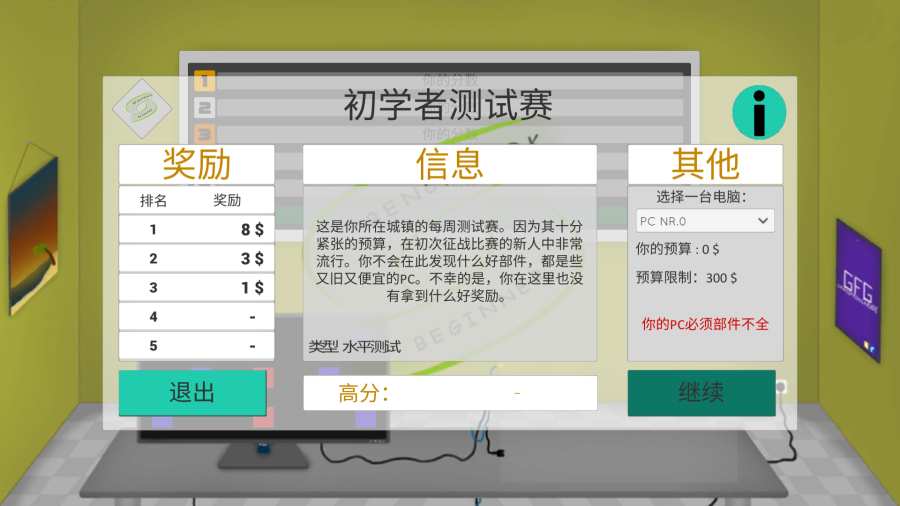 高级pc架构师图4