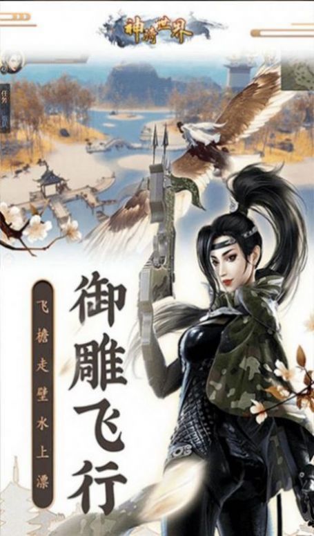 逍遥游之焚天九州图2