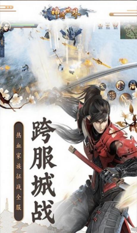 逍遥游之焚天九州图3
