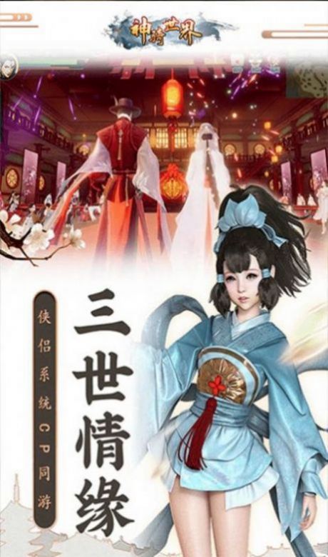 逍遥游之焚天九州图1