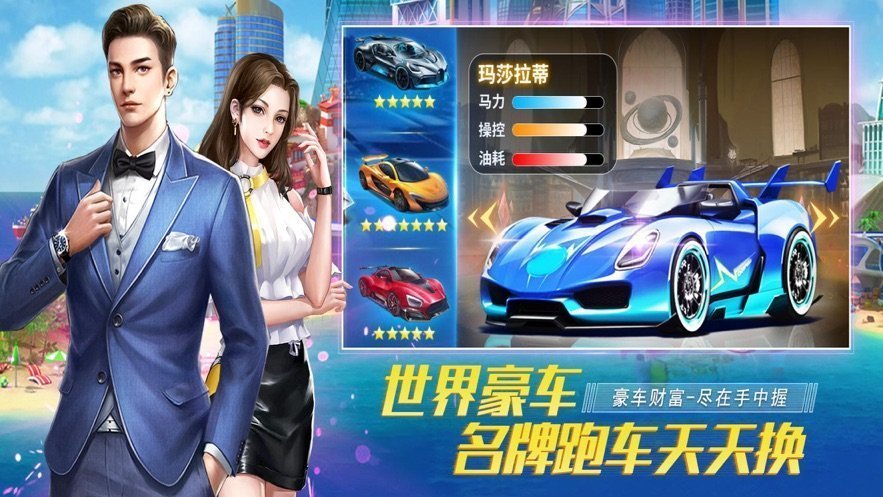 我是大总裁图1