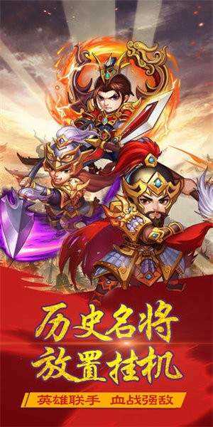 云顶三国最新版本图1