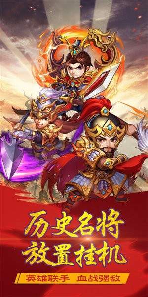 云顶三国最新版本图3