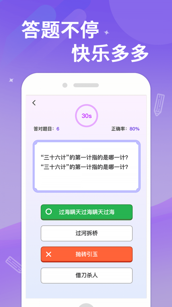 答题大侠图2