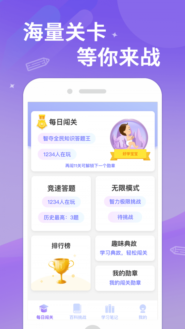 答题大侠图1