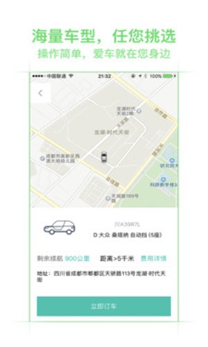 美团租车app图2