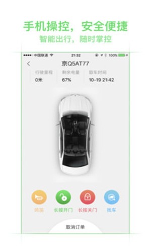 美团租车app图3