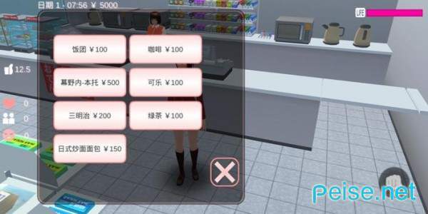 樱花模拟器校园图4