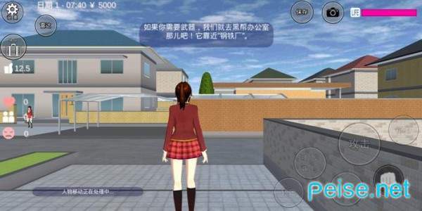 樱花模拟器校园