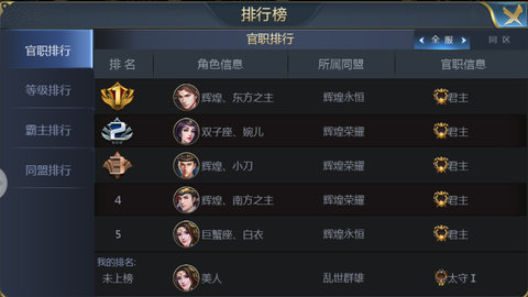 百龙争霸官方版图2